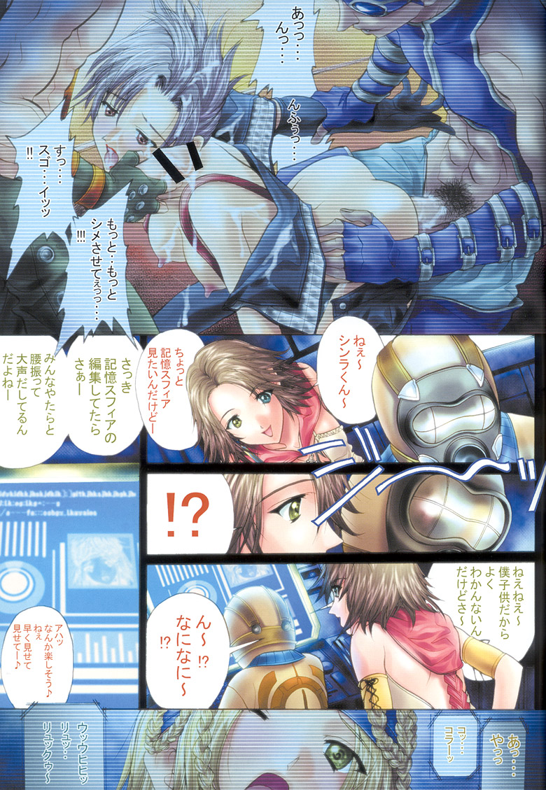 Soyosoyo's Works - Uraraka page 4 full