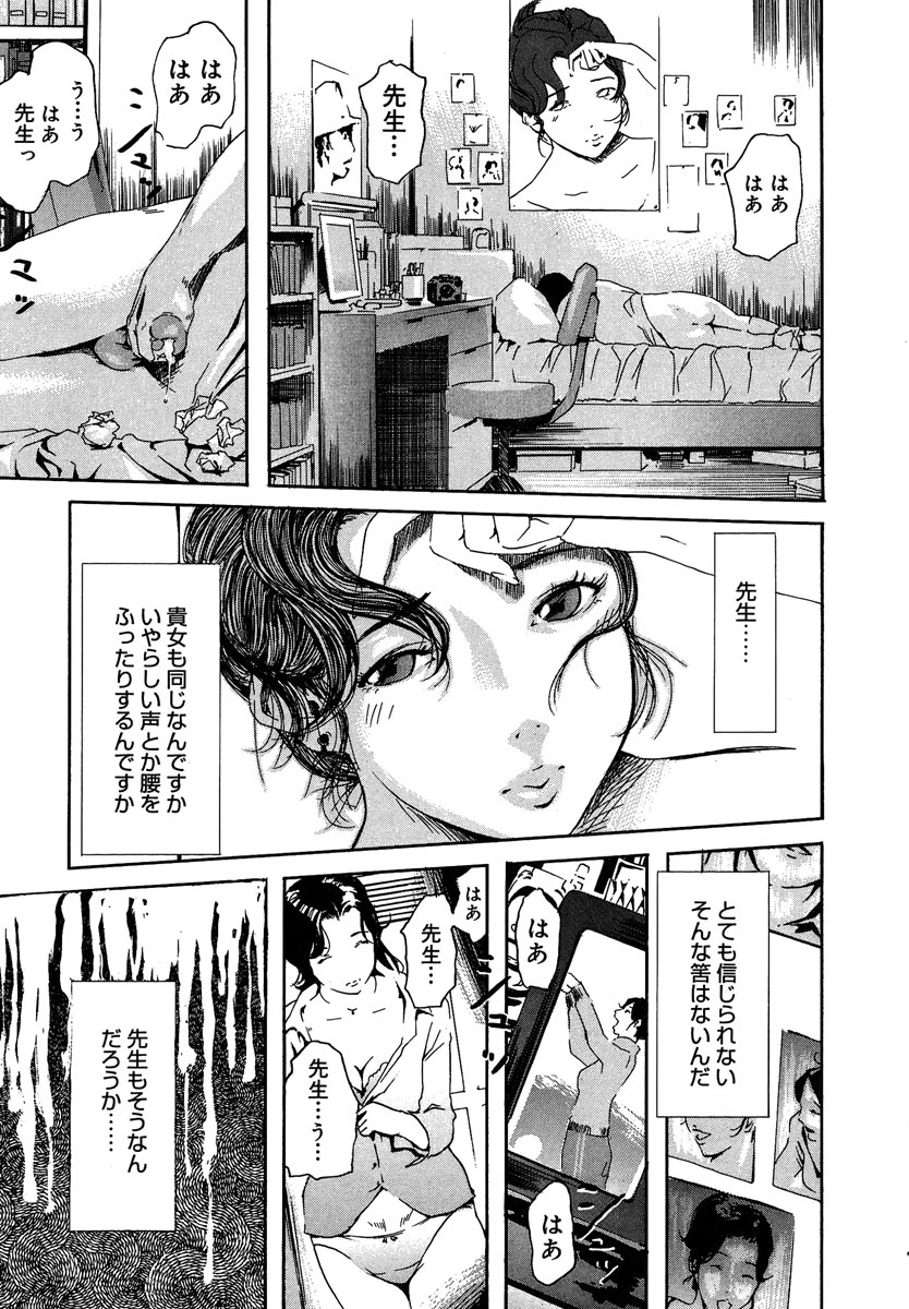 Mitsu Tsubo page 11 full