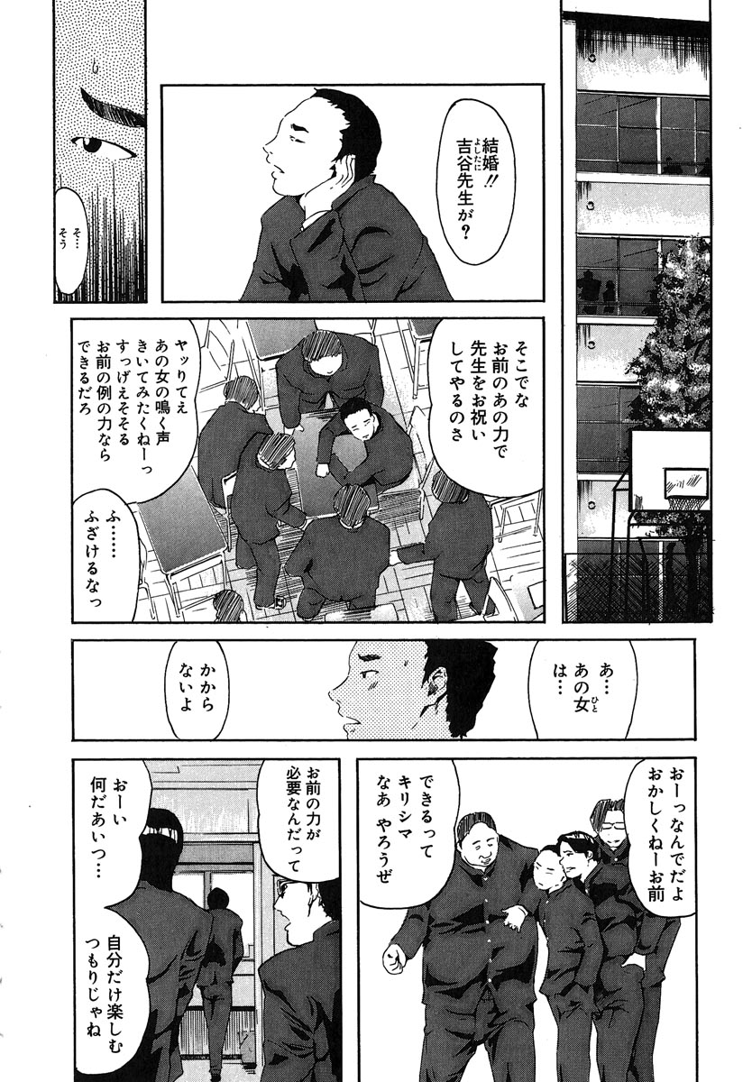 Mitsu Tsubo page 12 full