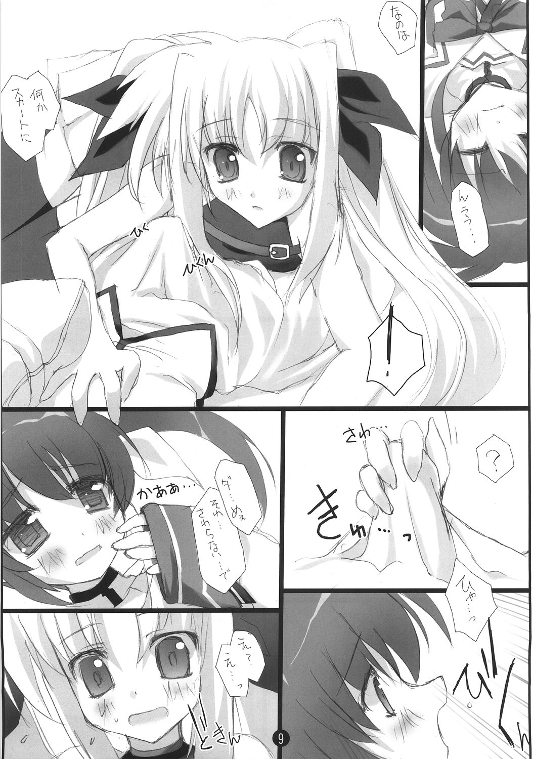 Retrieve 4.5 page 10 full