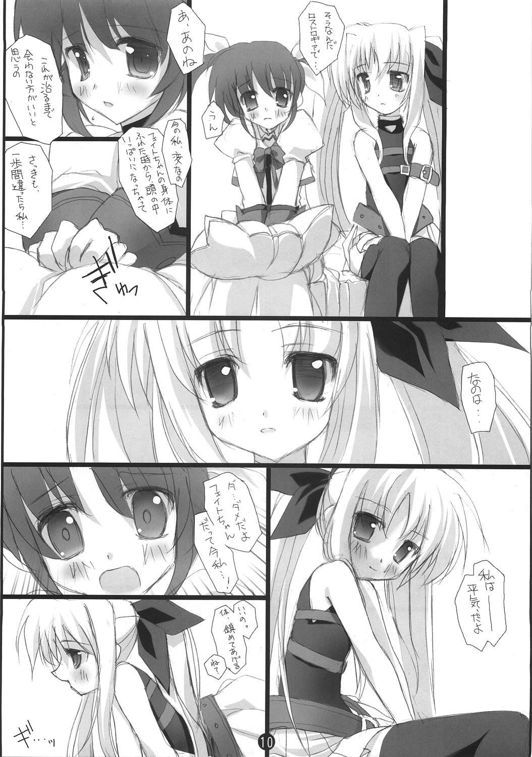 Retrieve 4.5 page 11 full