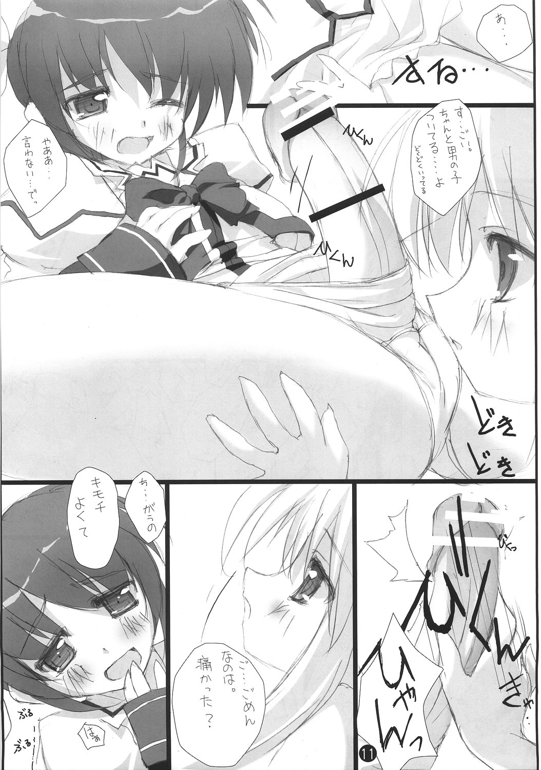 Retrieve 4.5 page 12 full