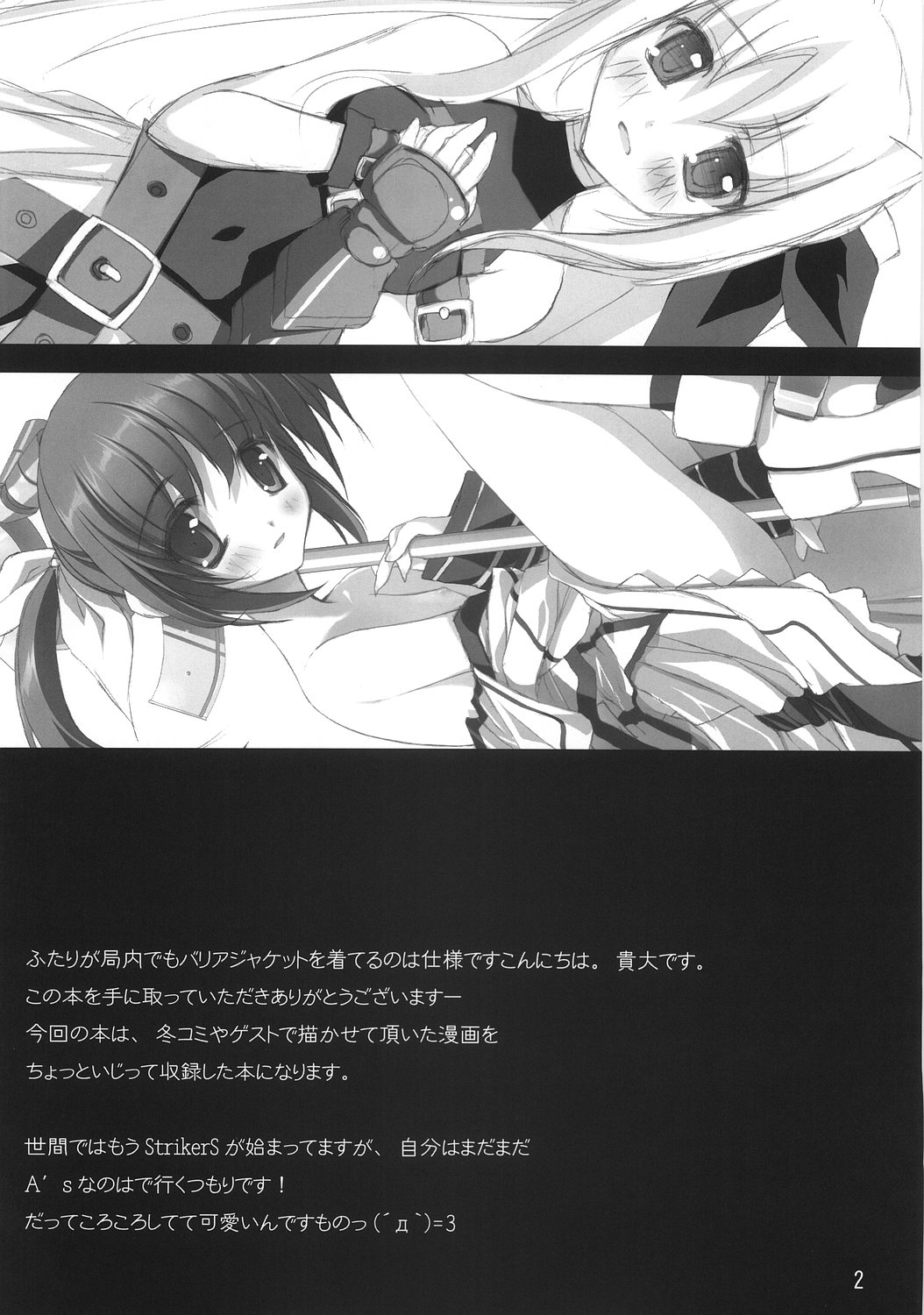 Retrieve 4.5 page 3 full