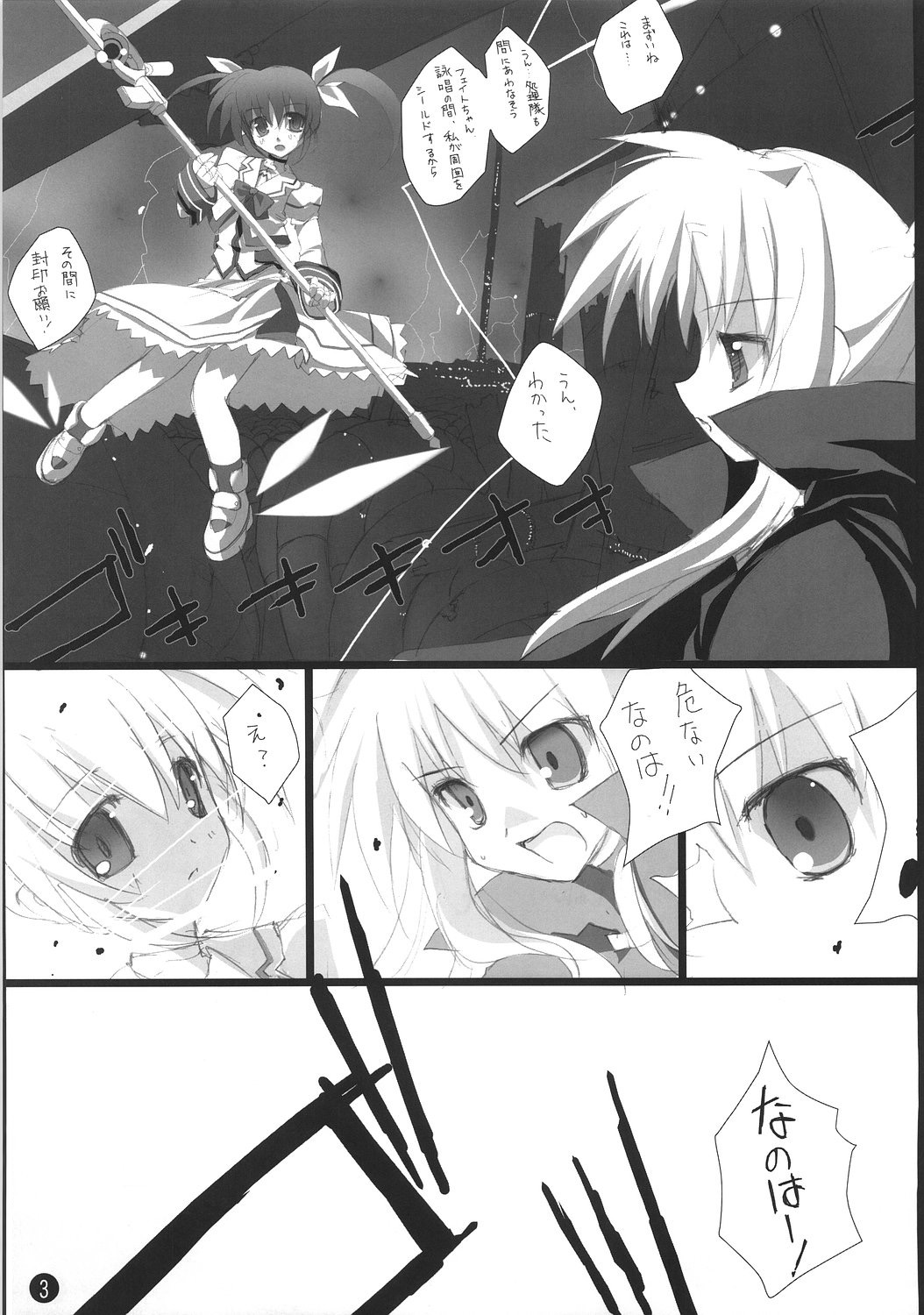 Retrieve 4.5 page 4 full