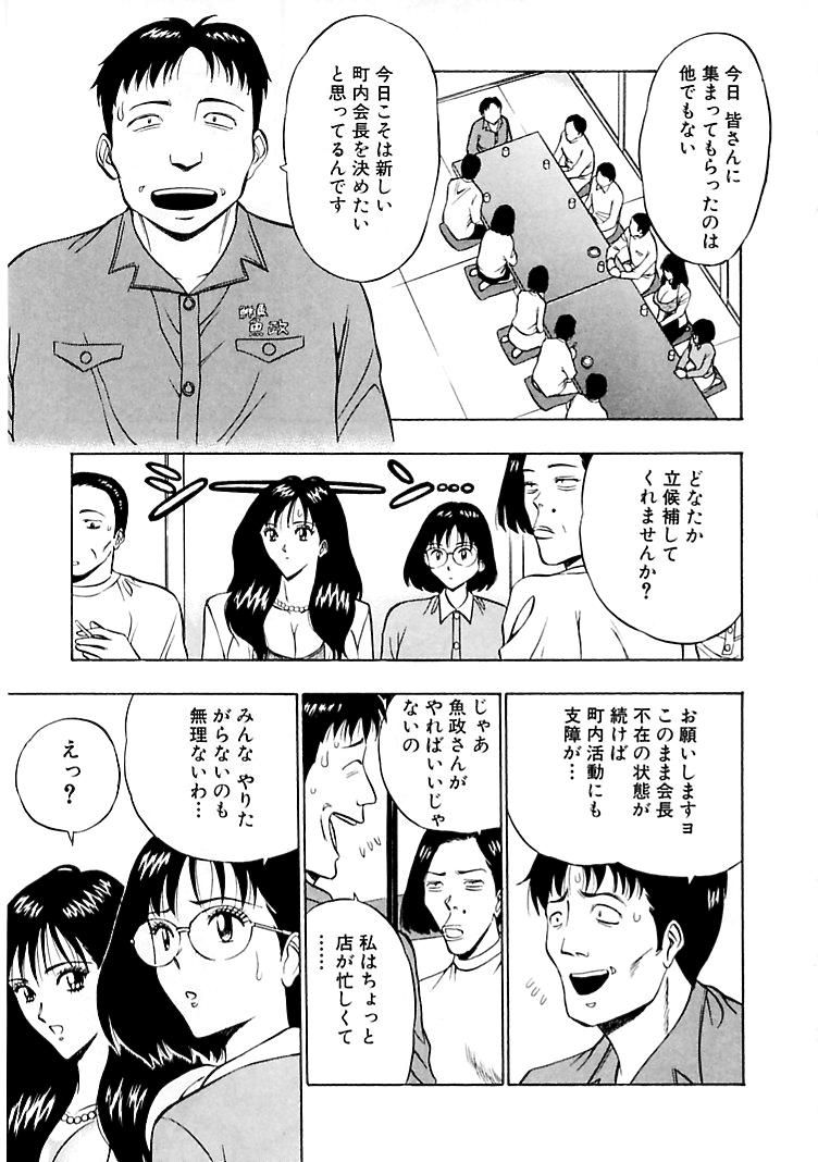 Momoiro Nyuu Town page 11 full