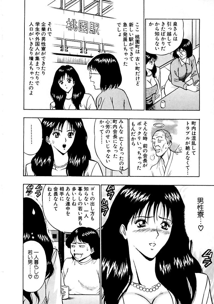 Momoiro Nyuu Town page 12 full