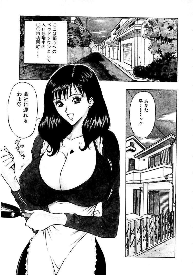 Momoiro Nyuu Town page 5 full