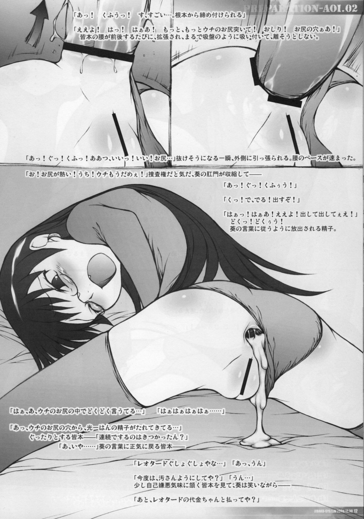 PREPARATION-AOI.02 page 11 full
