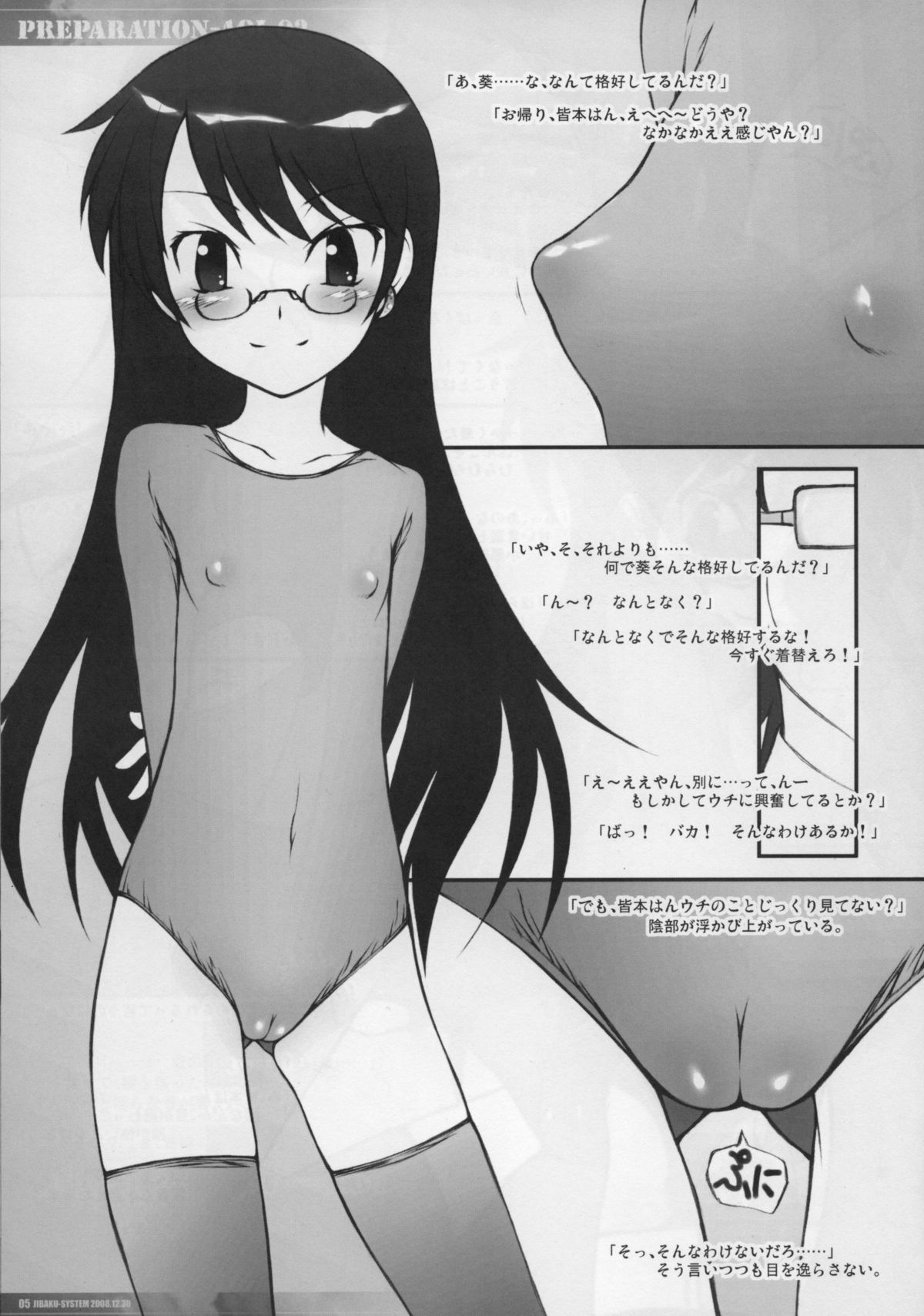 PREPARATION-AOI.02 page 4 full