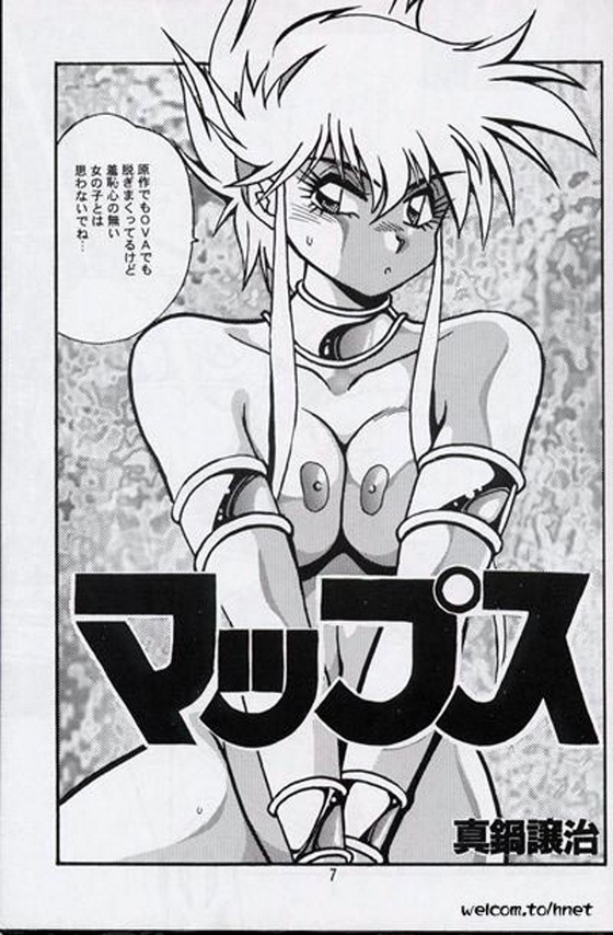 Ura Outlanders Perfect Collection page 6 full