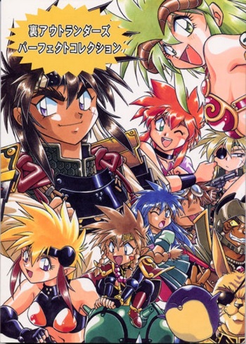 (C52) [Studio Katsudon (Manabe Jouji)] Ura Outlanders Perfect Collection (Various) cover