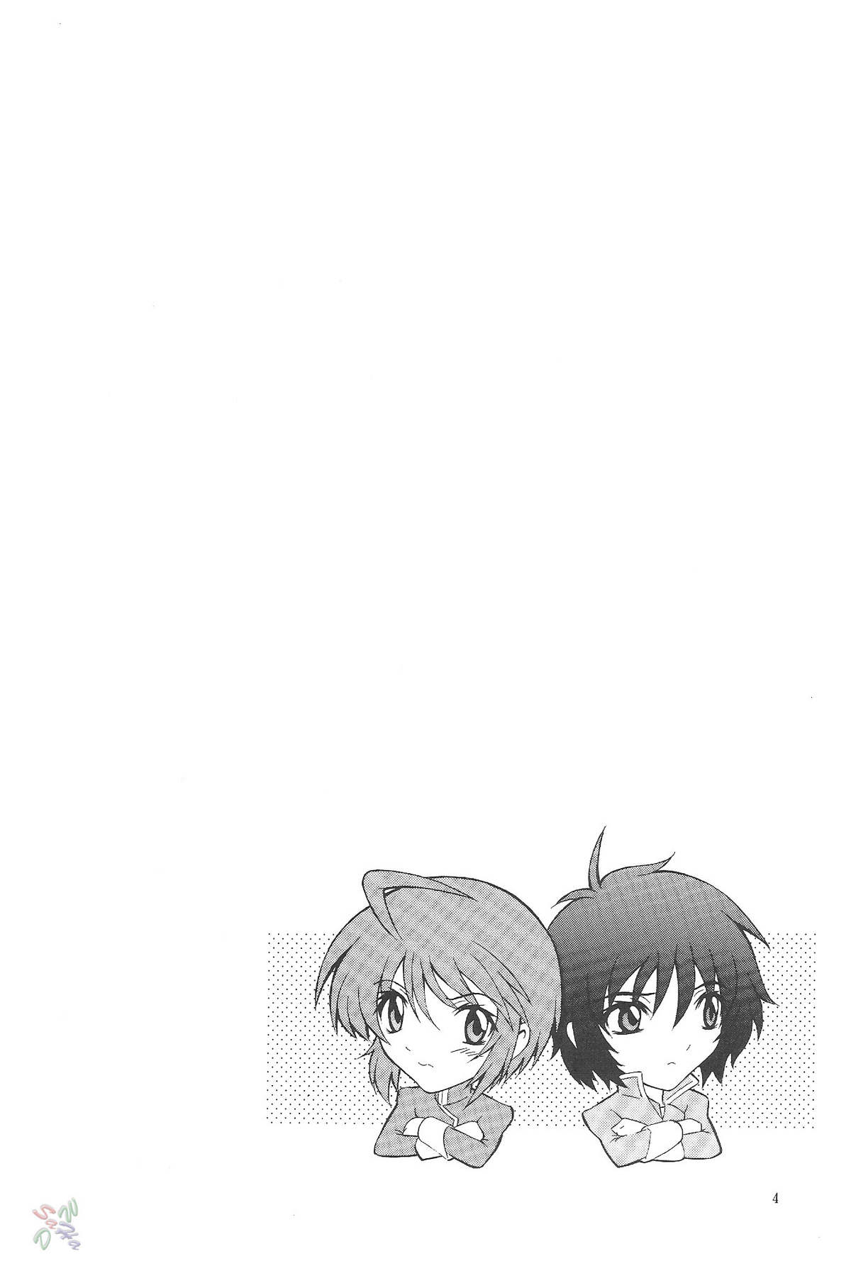 Burning!! 0 page 3 full