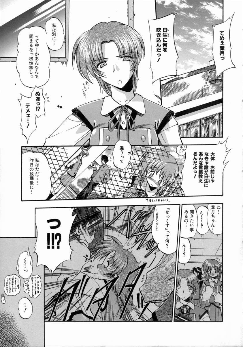 Reijou Shuukan page 11 full