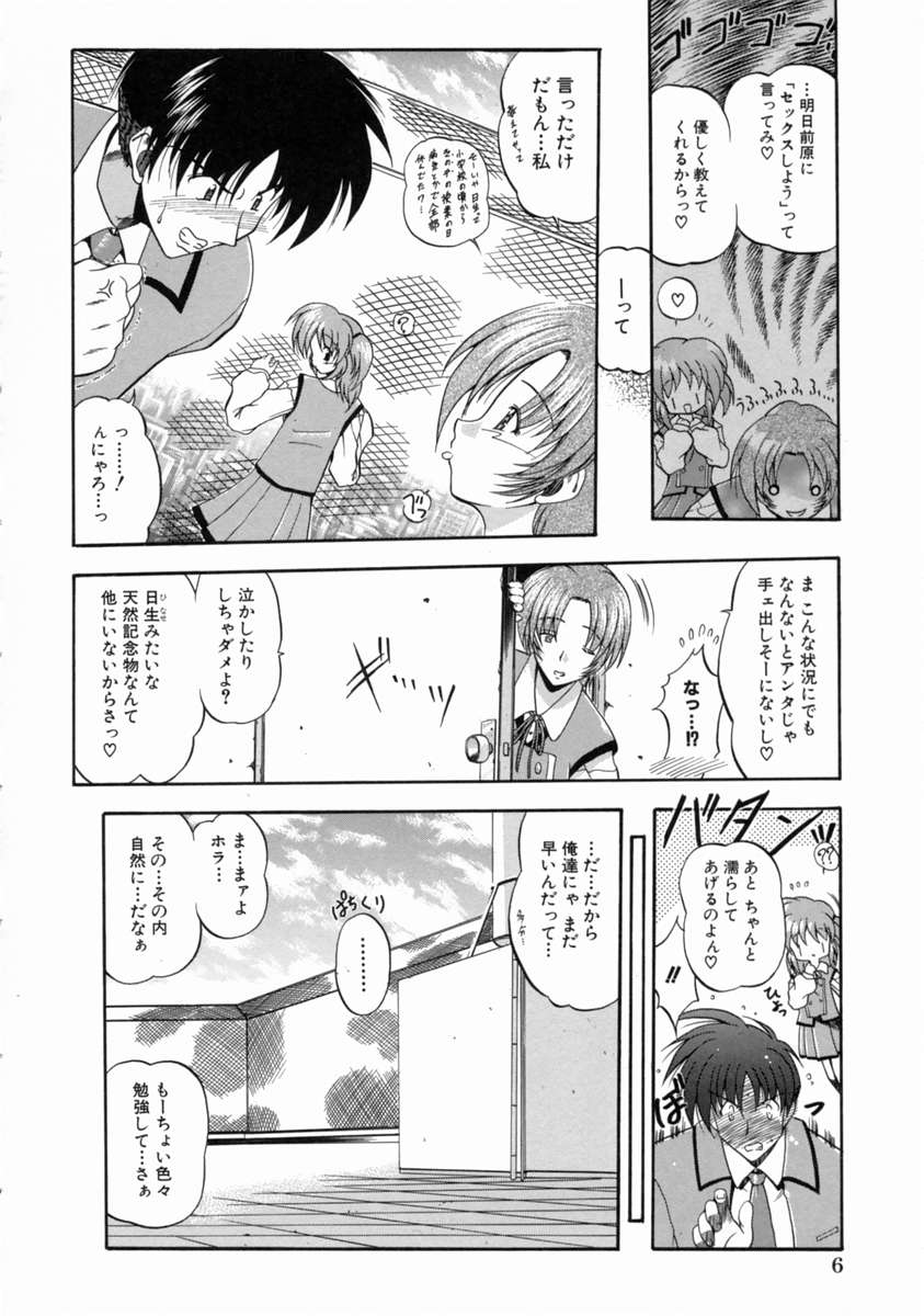 Reijou Shuukan page 12 full