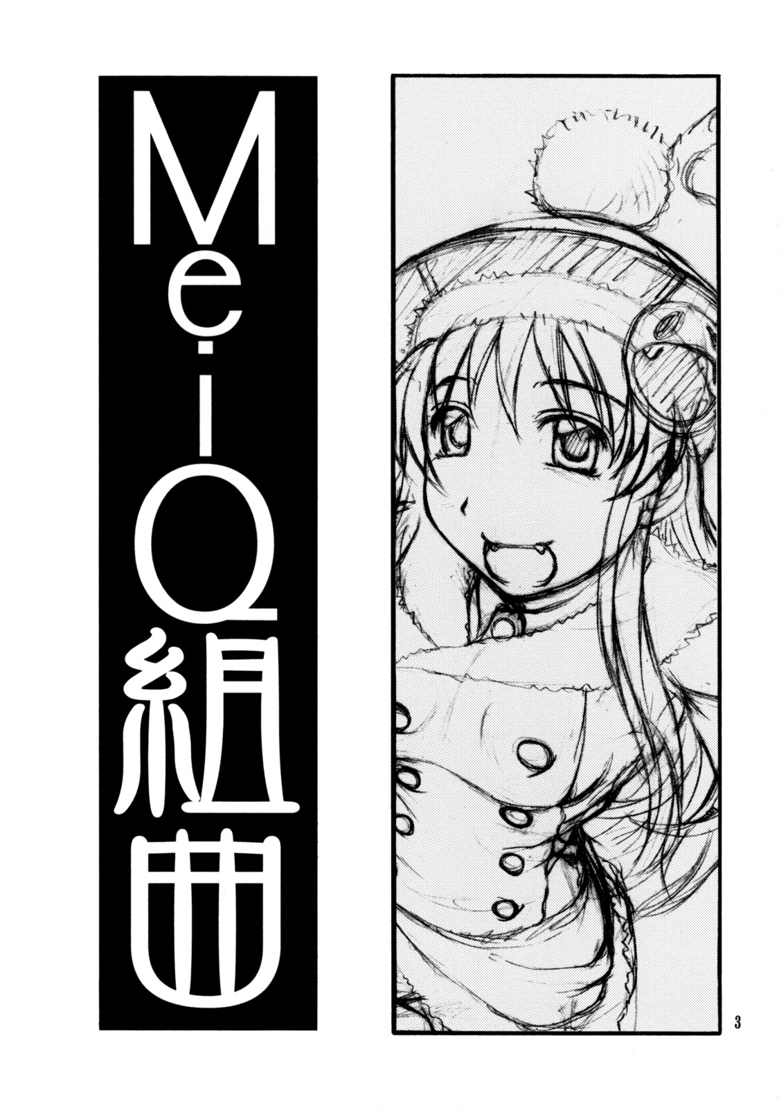 MeiQ Kumikyoku page 2 full