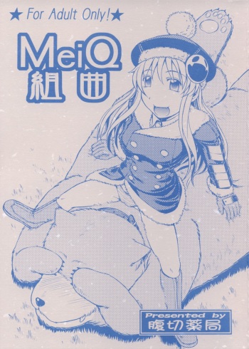 [Harakiri Yakkyoku] MeiQ Kumikyoku (Sekaiju no MeiQ) cover