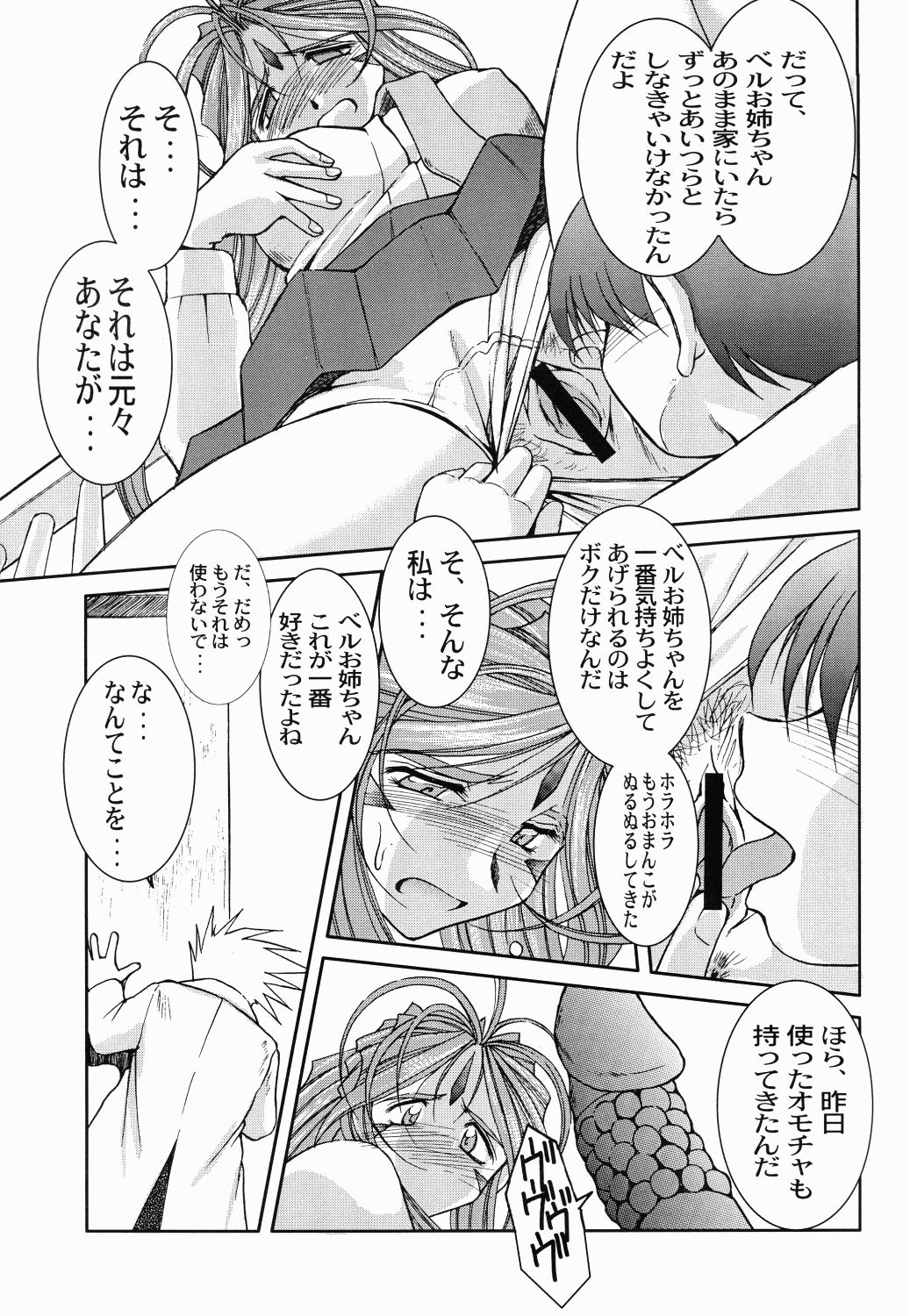 Midgard <othel> page 6 full