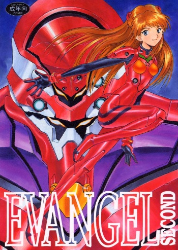 (C50)[Keumaya (Inoue Junichi)] EVANGEL SECOND (Neon Genesis Evangelion) cover
