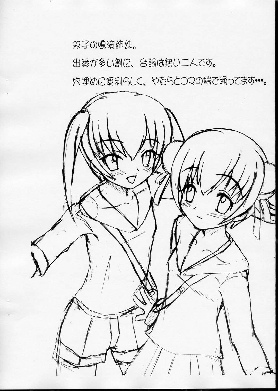 Honya-chan to Keiyaku!! page 12 full