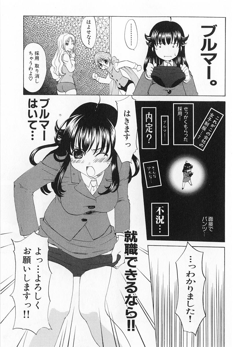 Kaitou Buruma page 11 full