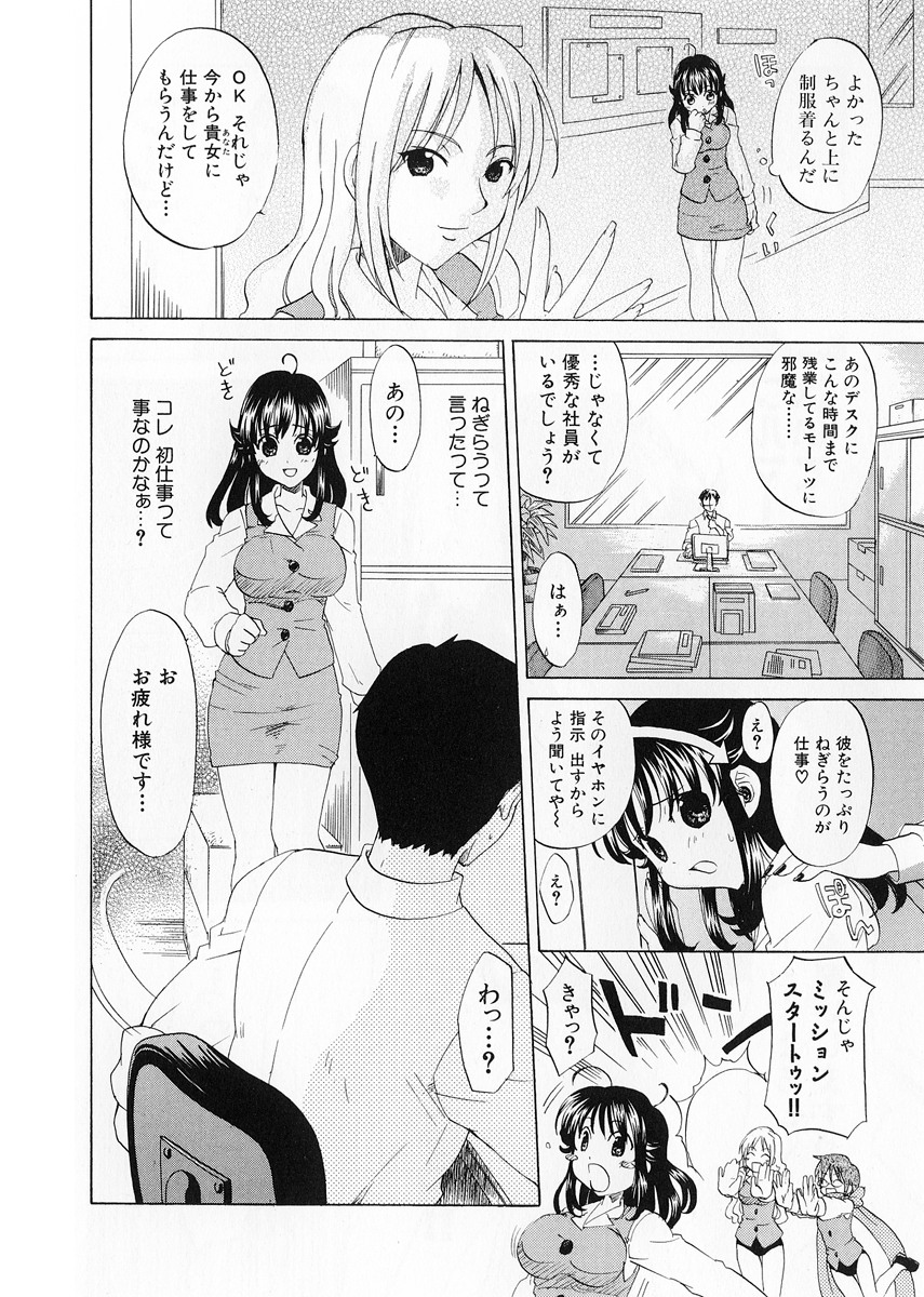 Kaitou Buruma page 12 full