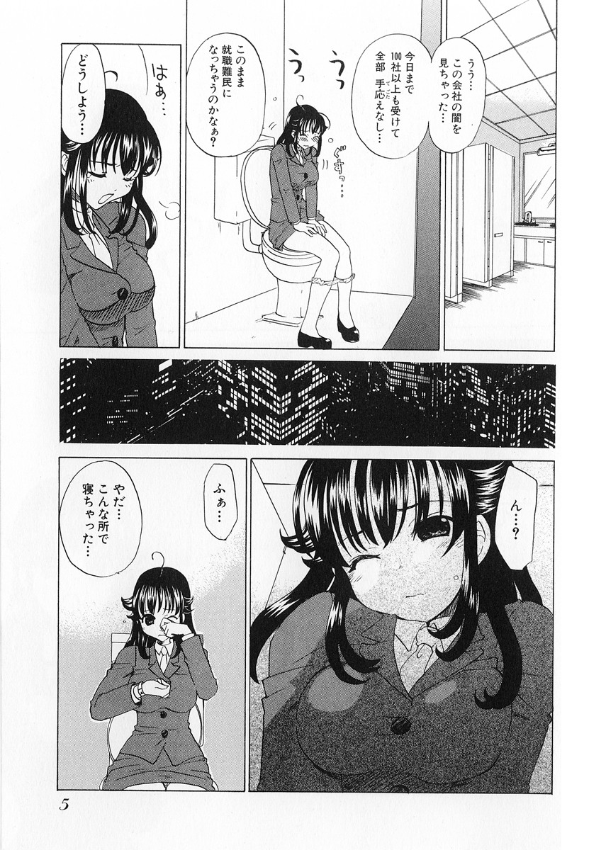 Kaitou Buruma page 7 full