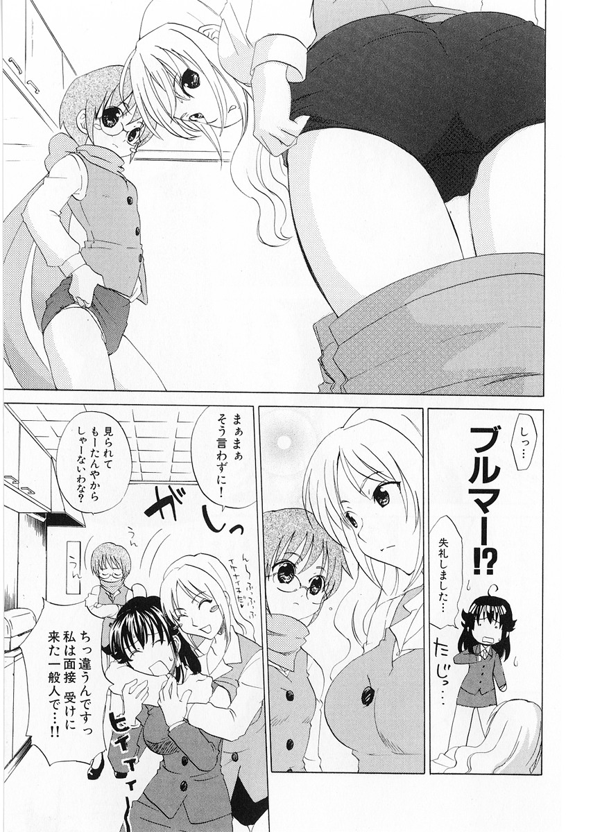 Kaitou Buruma page 9 full