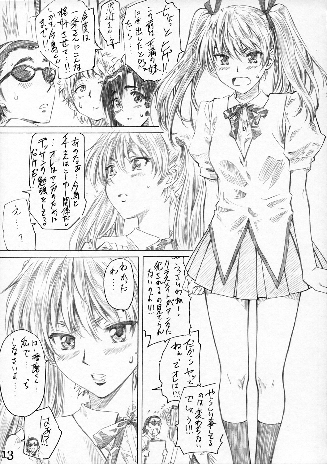 School Rumble Harima no Manga Michi Vol. 3 page 12 full