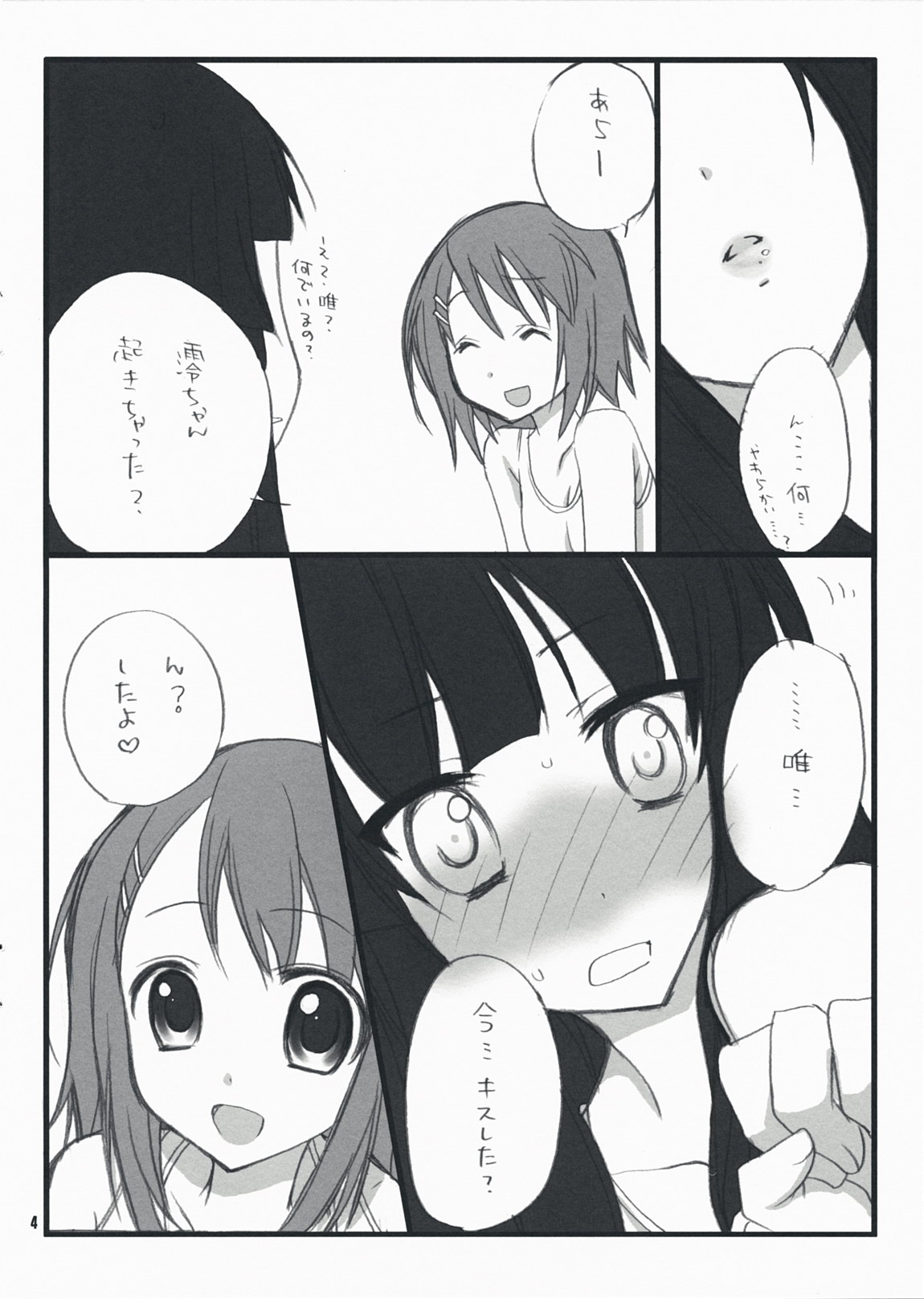 Fuwafuwa TIME page 3 full