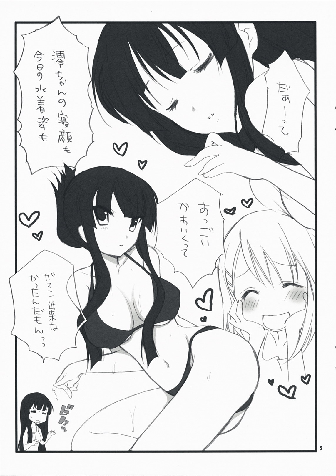 Fuwafuwa TIME page 4 full