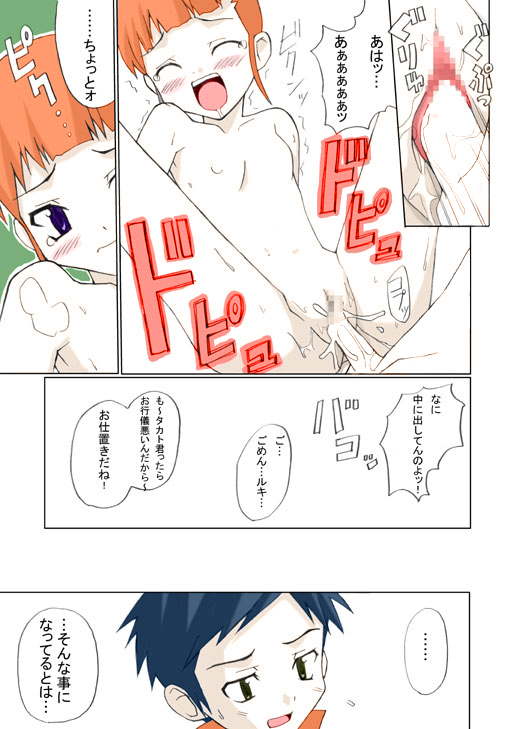 Digi 01 page 12 full