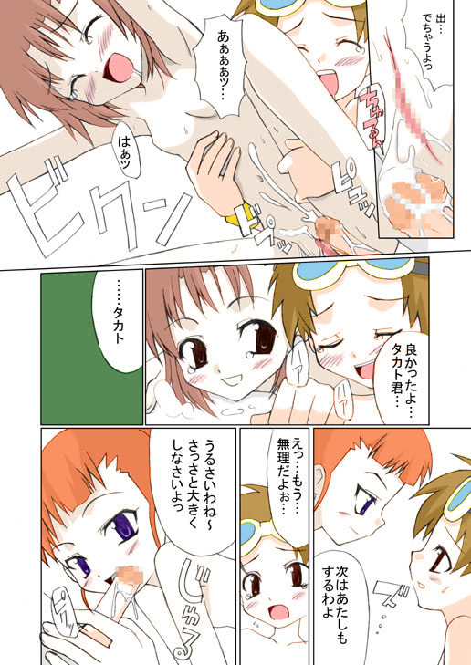Digi 01 page 9 full