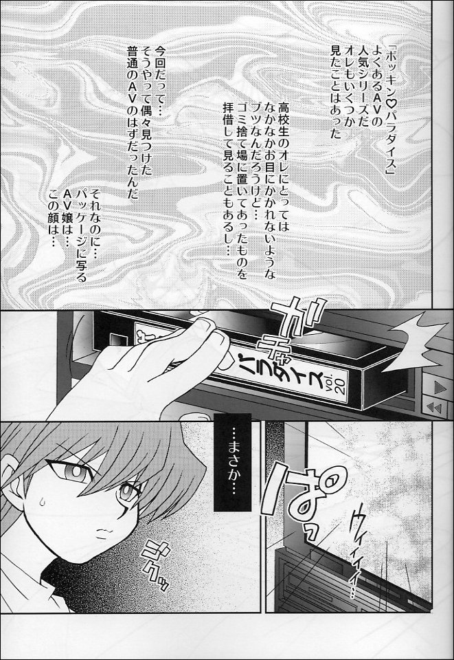 NYU-GI-OH! 2 page 4 full