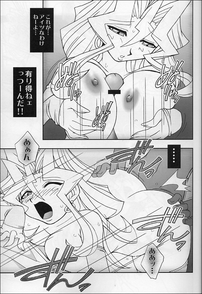 NYU-GI-OH! 2 page 8 full