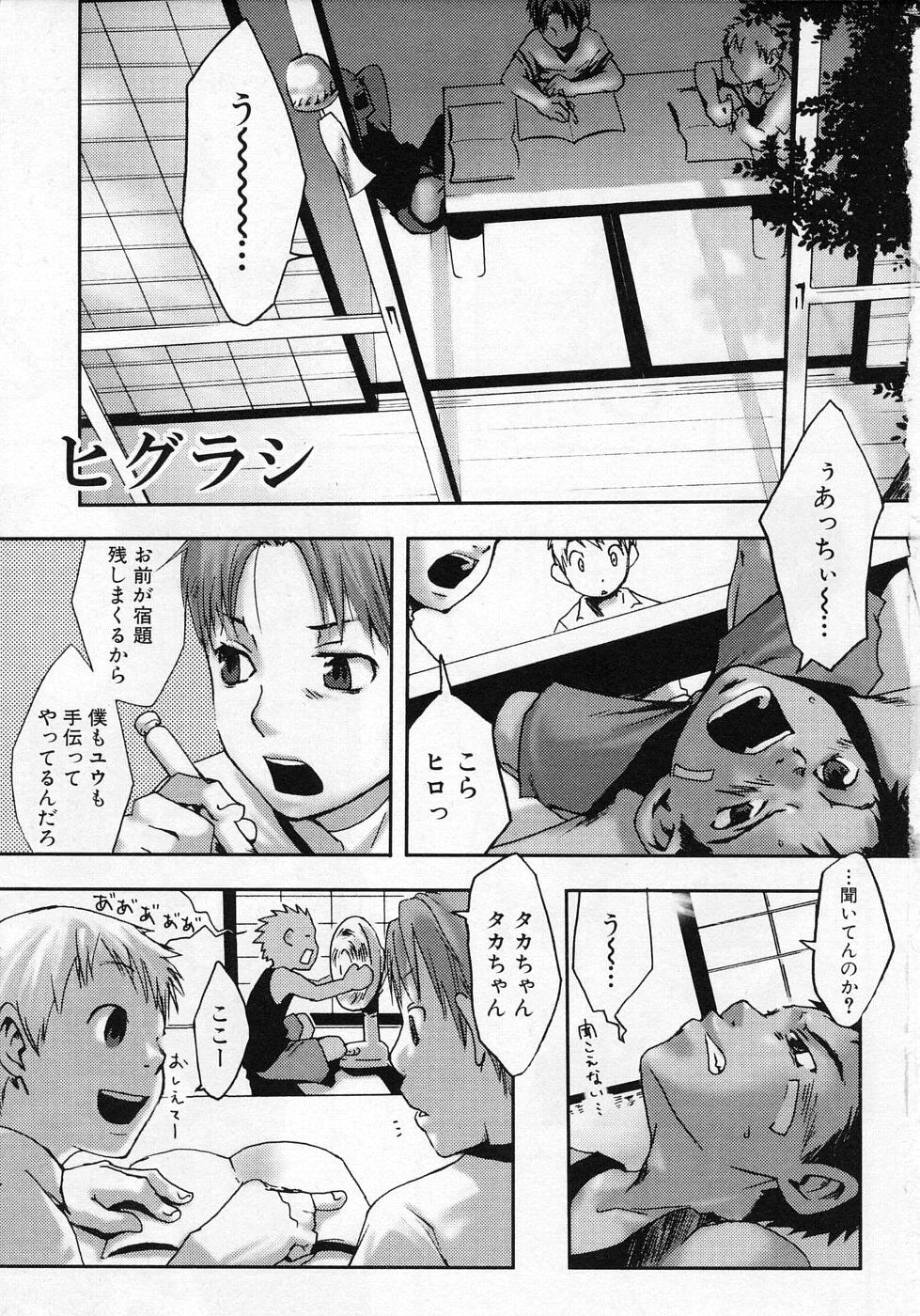 Sentimental na Toki page 7 full