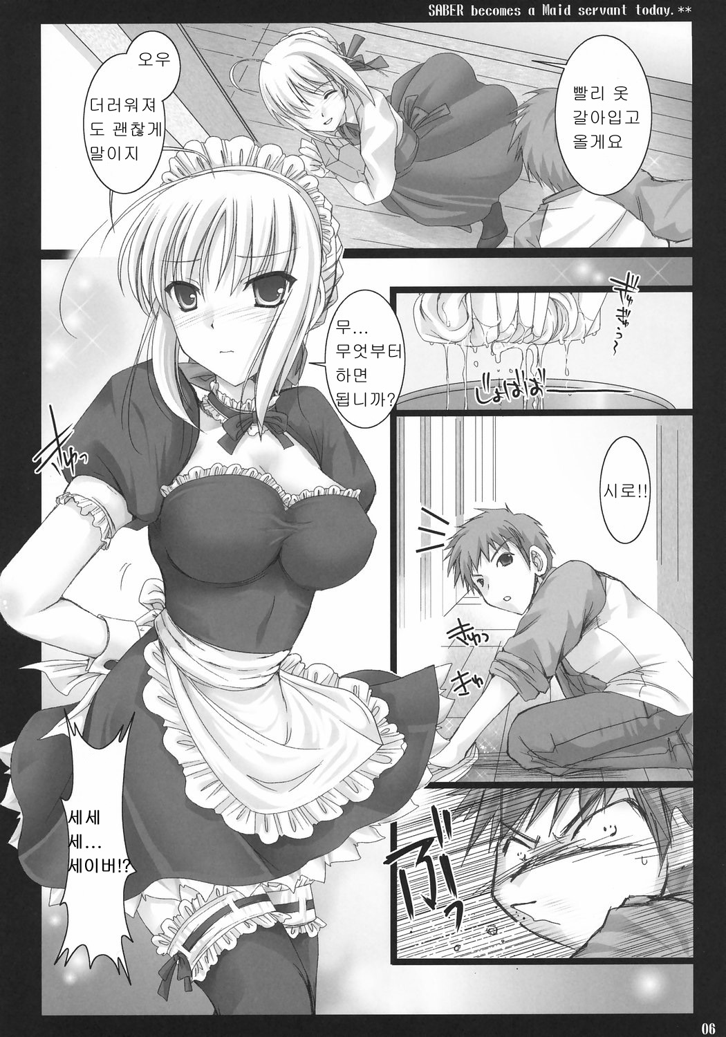 Kyou Dake Desuyo? page 5 full