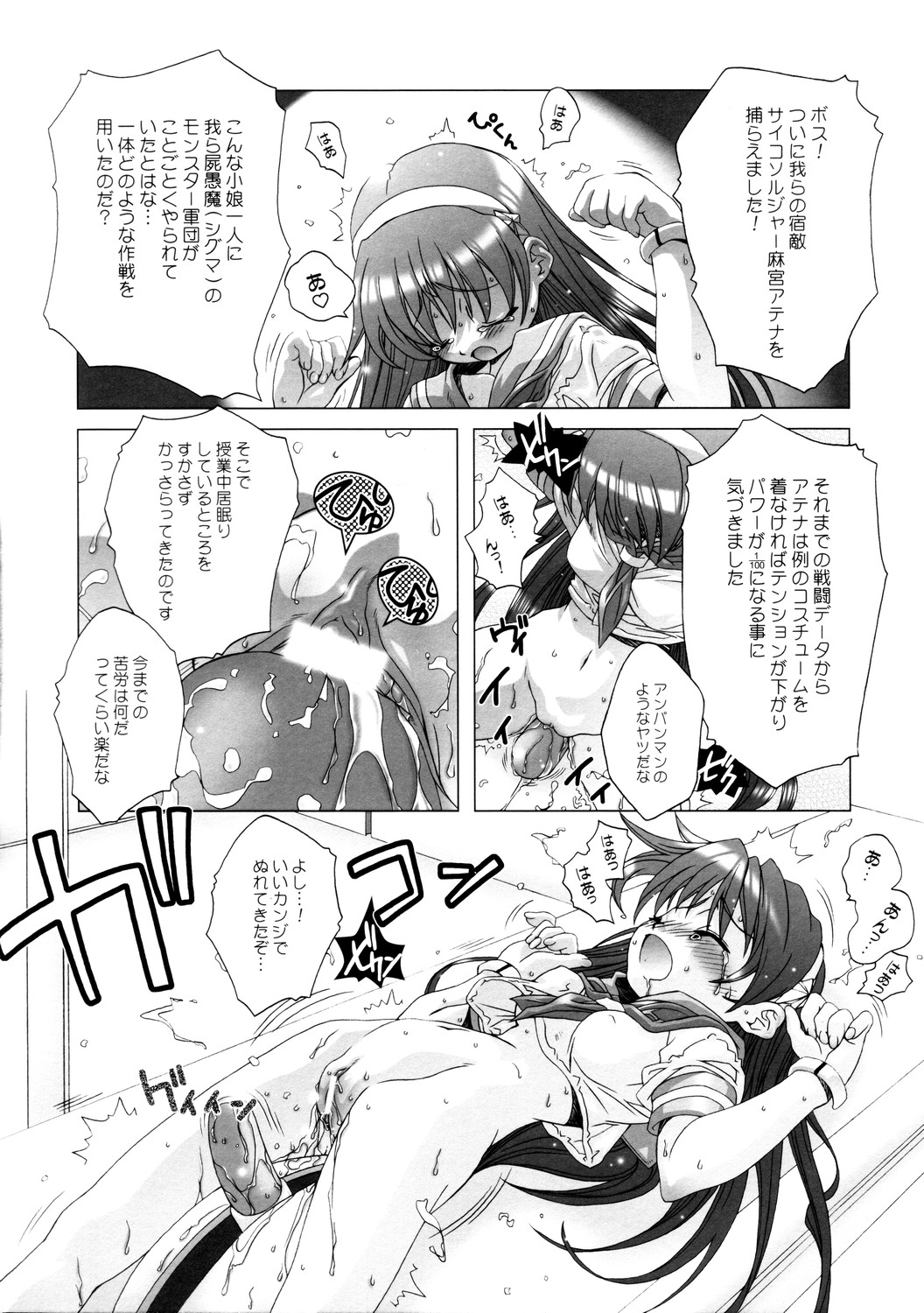 DiGital AngELs SIDE-D page 6 full