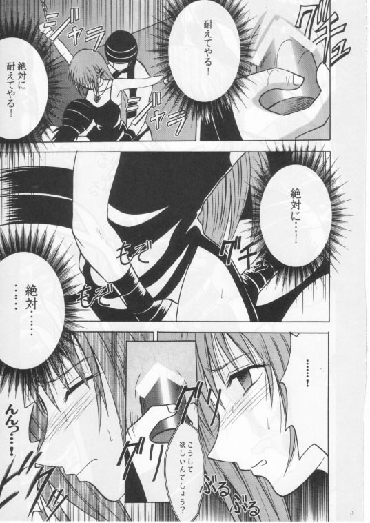 Mushibami 2 page 11 full