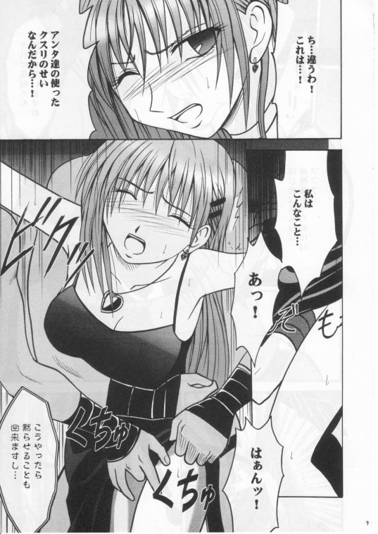 Mushibami 2 page 7 full