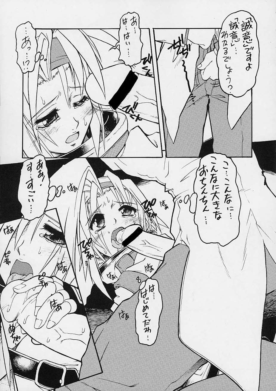 Impet page 12 full