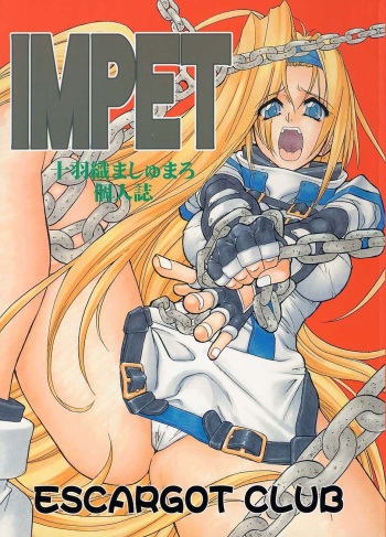 (C61) [Escargot Club (Juubaori Masyumaro)] Impet (Guilty Gear) cover