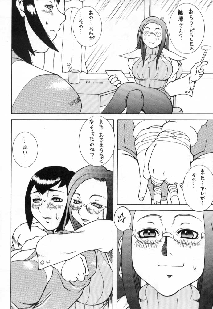 SEXY STREAM LINER page 5 full