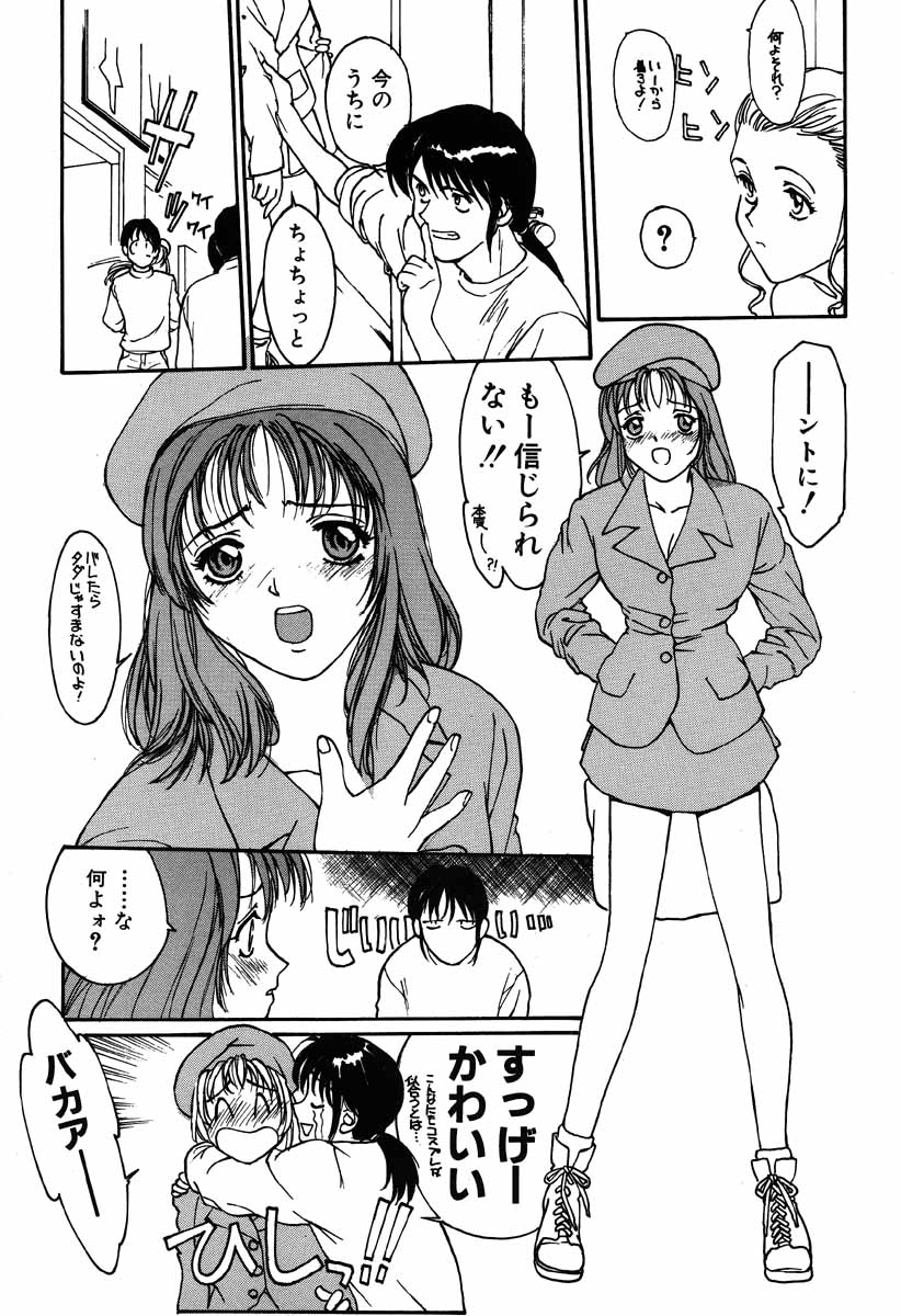 Nama Shibori Ichiban page 11 full