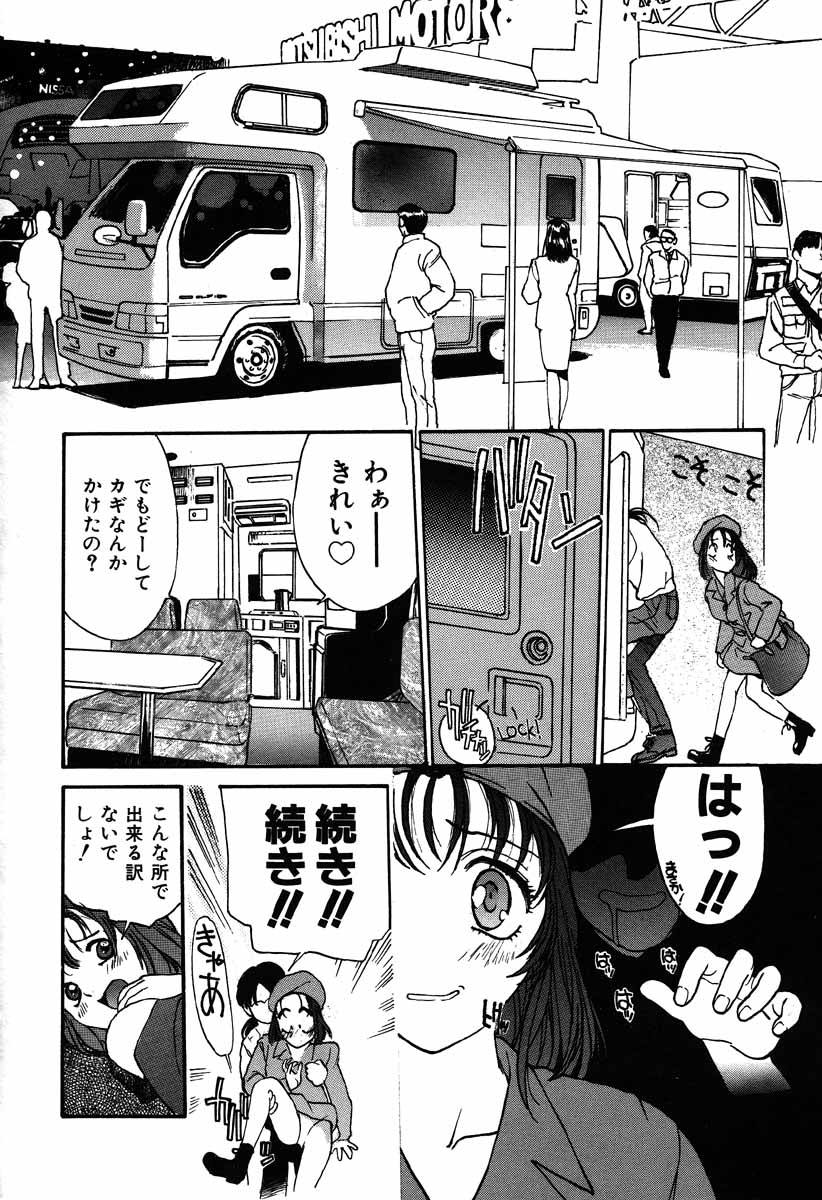 Nama Shibori Ichiban page 12 full