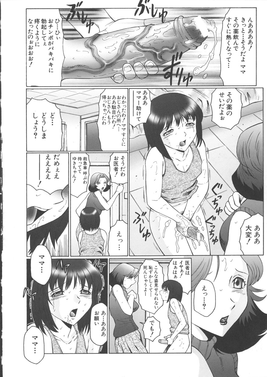 Orgamania page 12 full