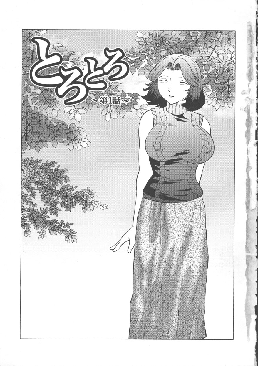 Orgamania page 5 full