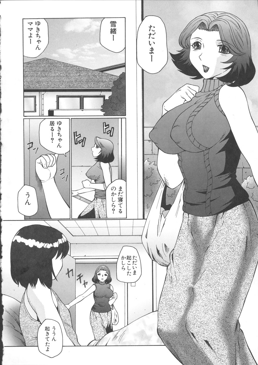 Orgamania page 6 full