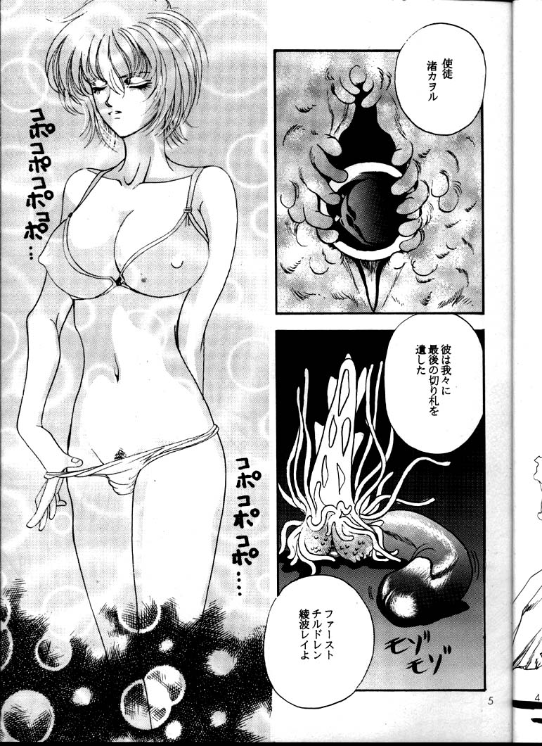Kyonen, Marienbad de page 4 full