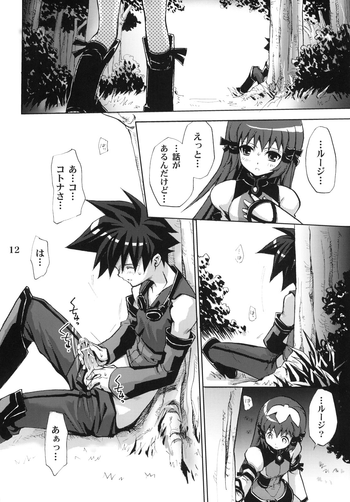 Answers in Genesis page 11 full