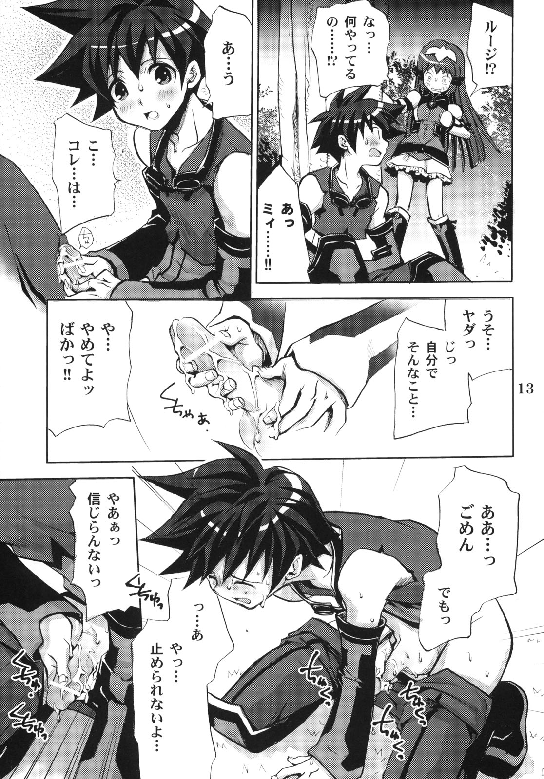 Answers in Genesis page 12 full